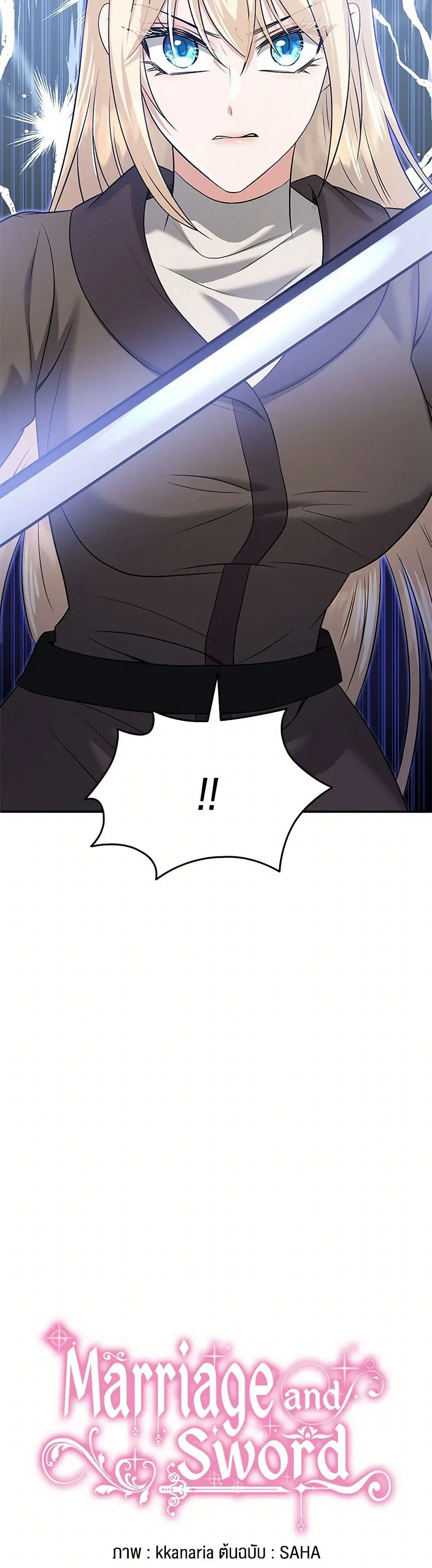 Marriage and Sword ตอนที่ 104 หน้า 3