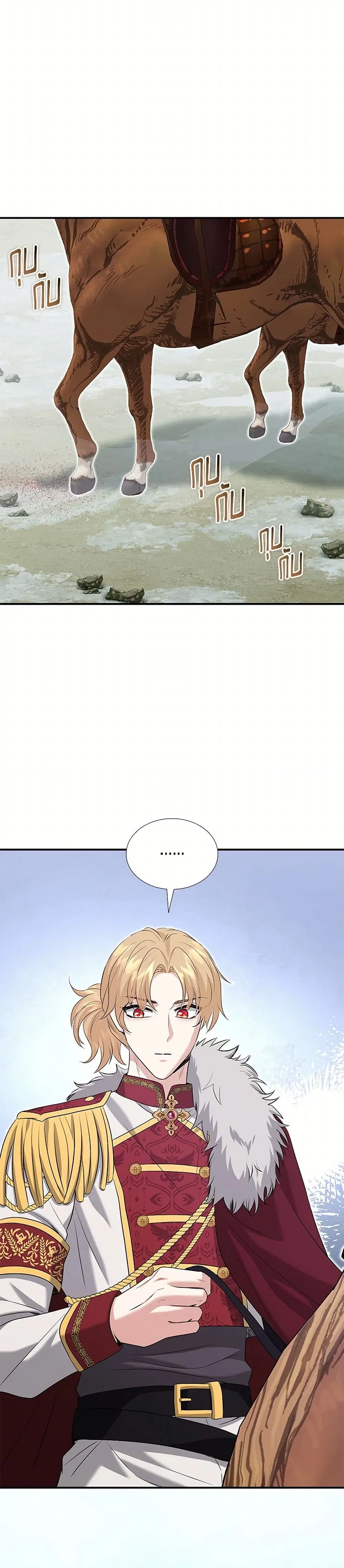Marriage and Sword ตอนที่ 109 หน้า 3