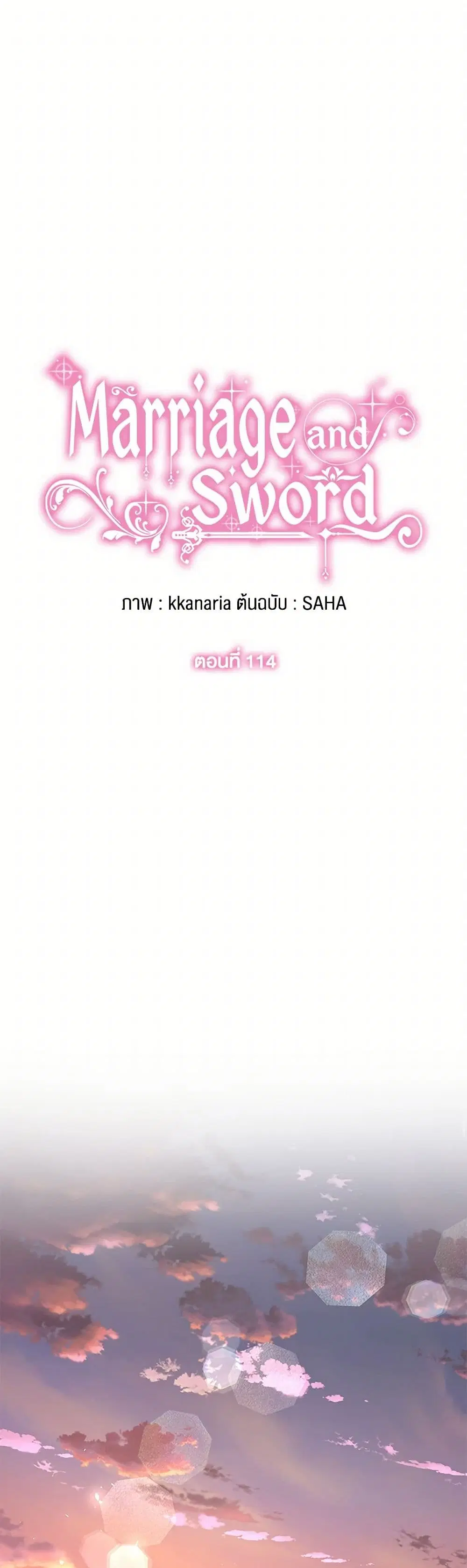 Marriage and Sword ตอนที่ 114 หน้า 1