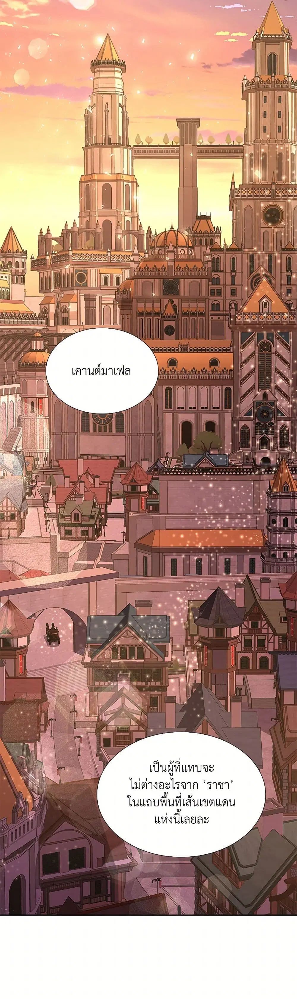 Marriage and Sword ตอนที่ 114 หน้า 2