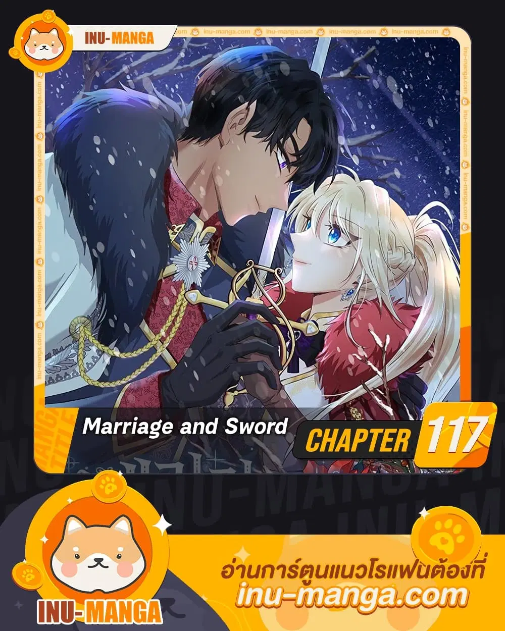 Marriage and Sword ตอนที่ 117 หน้า 1