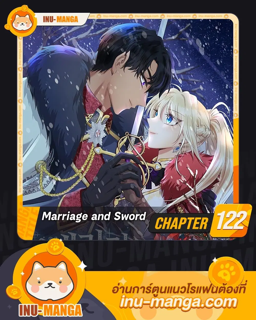 Marriage and Sword ตอนที่ 122 หน้า 1