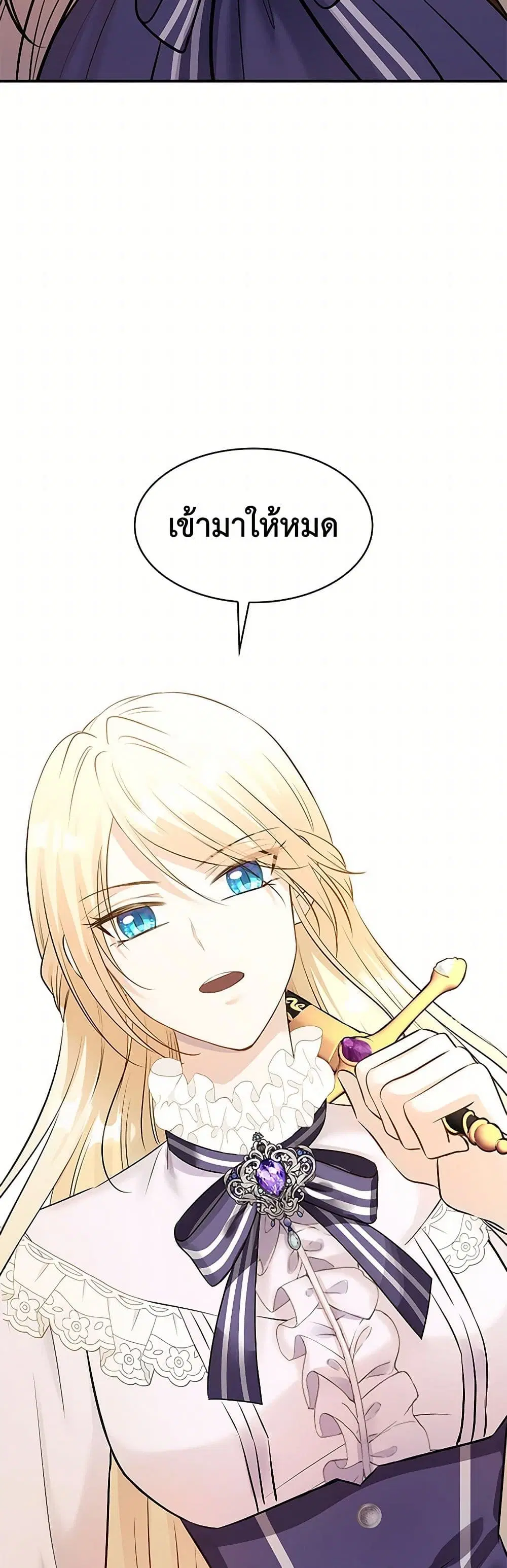 Marriage and Sword ตอนที่ 13 หน้า 2