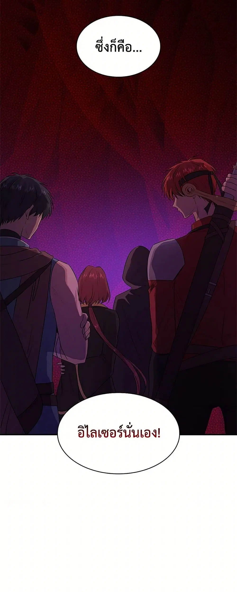 Marriage and Sword ตอนที่ 18 หน้า 3
