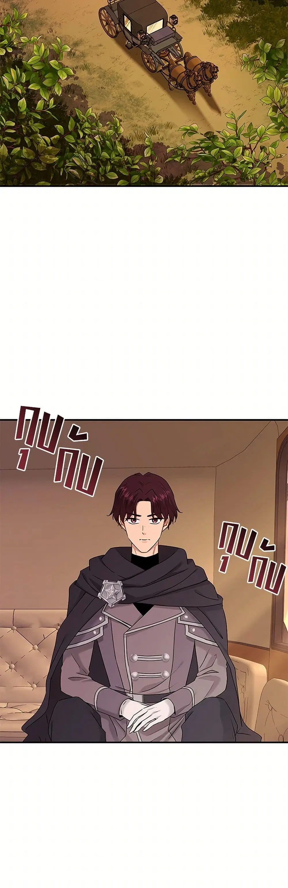 Marriage and Sword ตอนที่ 19 หน้า 2