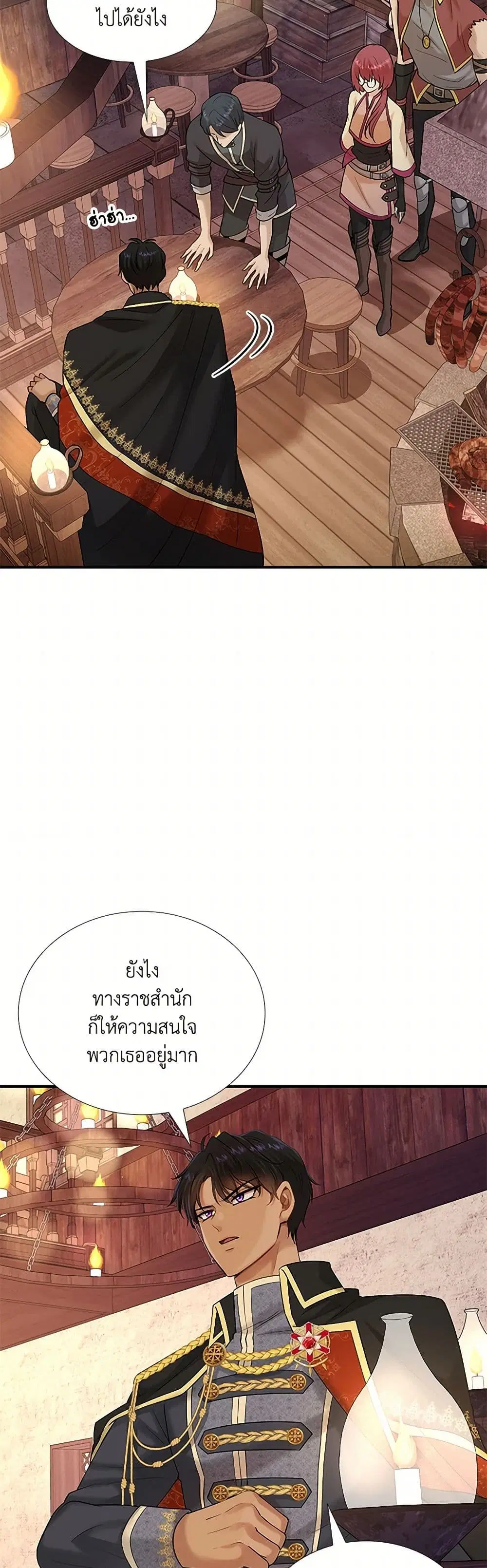 Marriage and Sword ตอนที่ 20 หน้า 3
