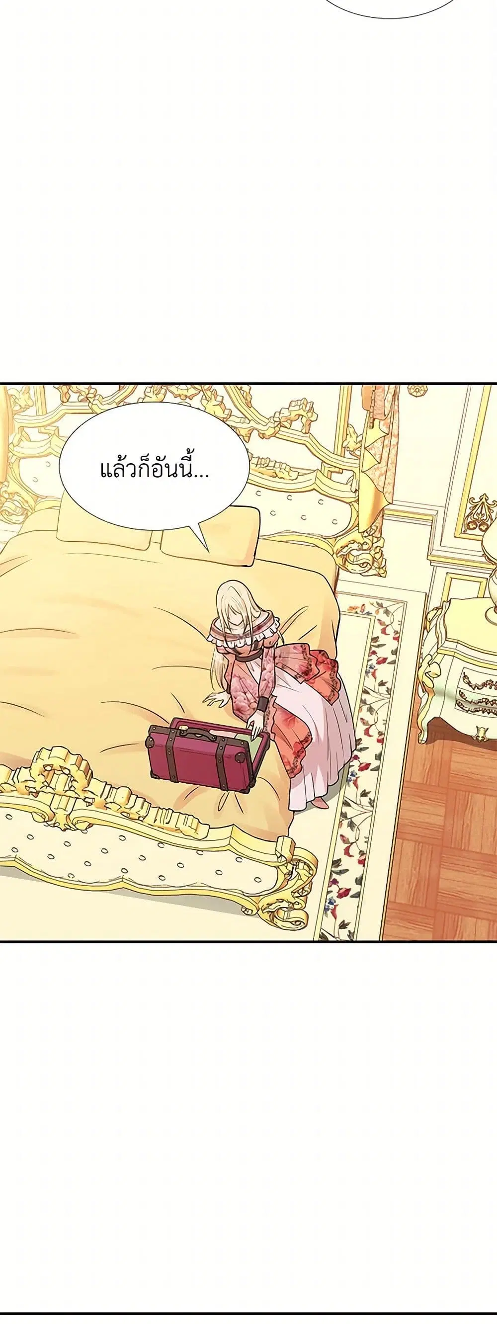 Marriage and Sword ตอนที่ 22 หน้า 3