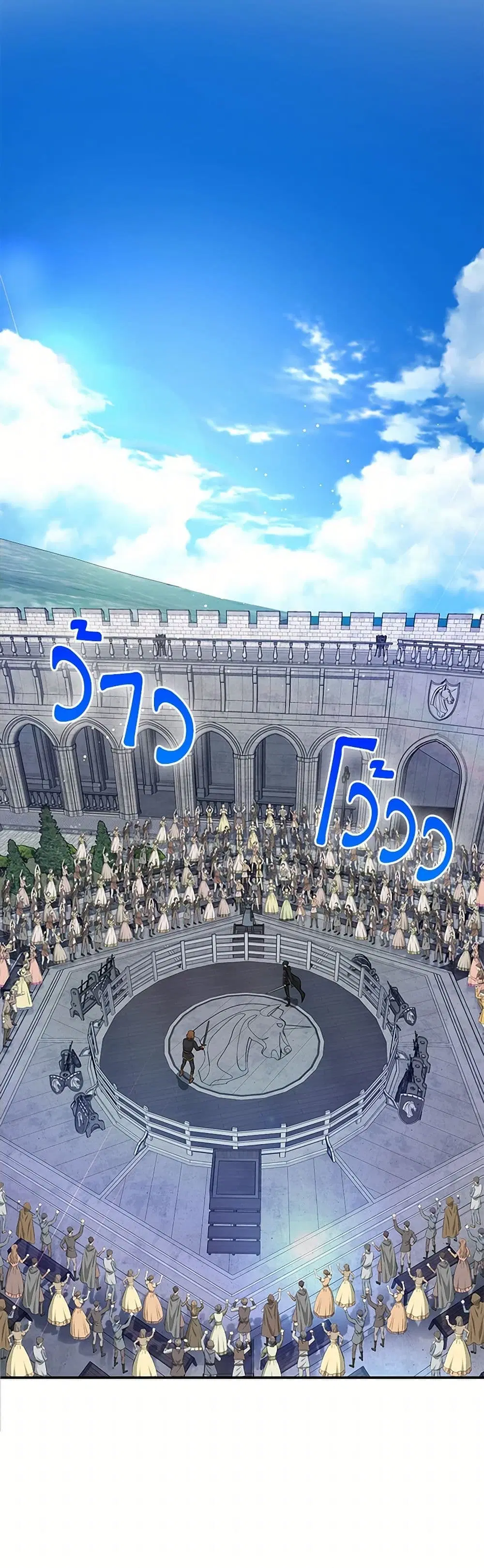 Marriage and Sword ตอนที่ 31 หน้า 3