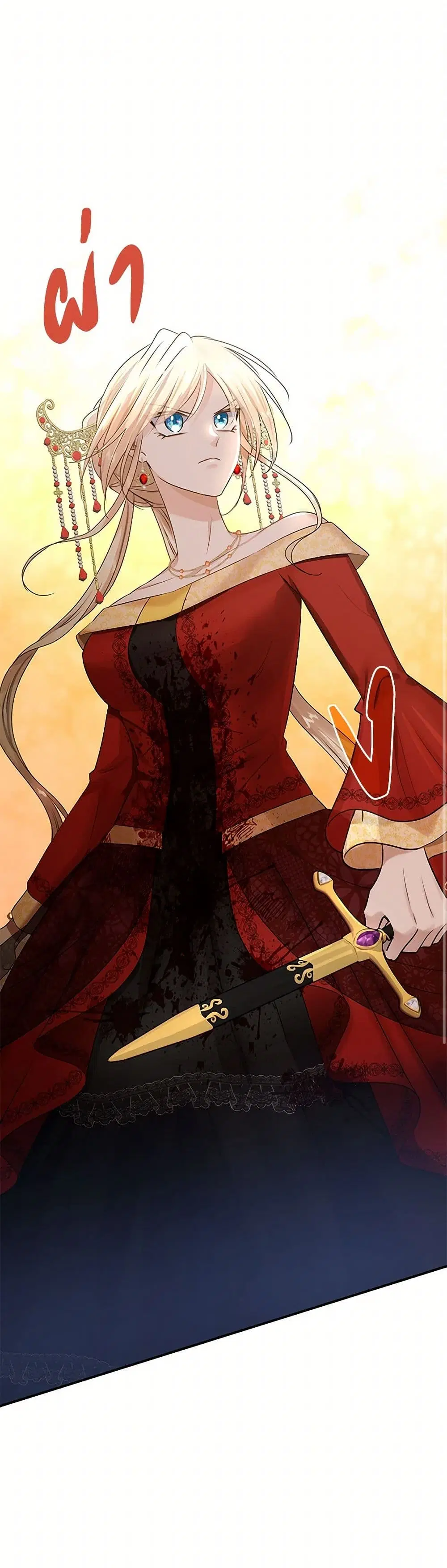 Marriage and Sword ตอนที่ 36 หน้า 1