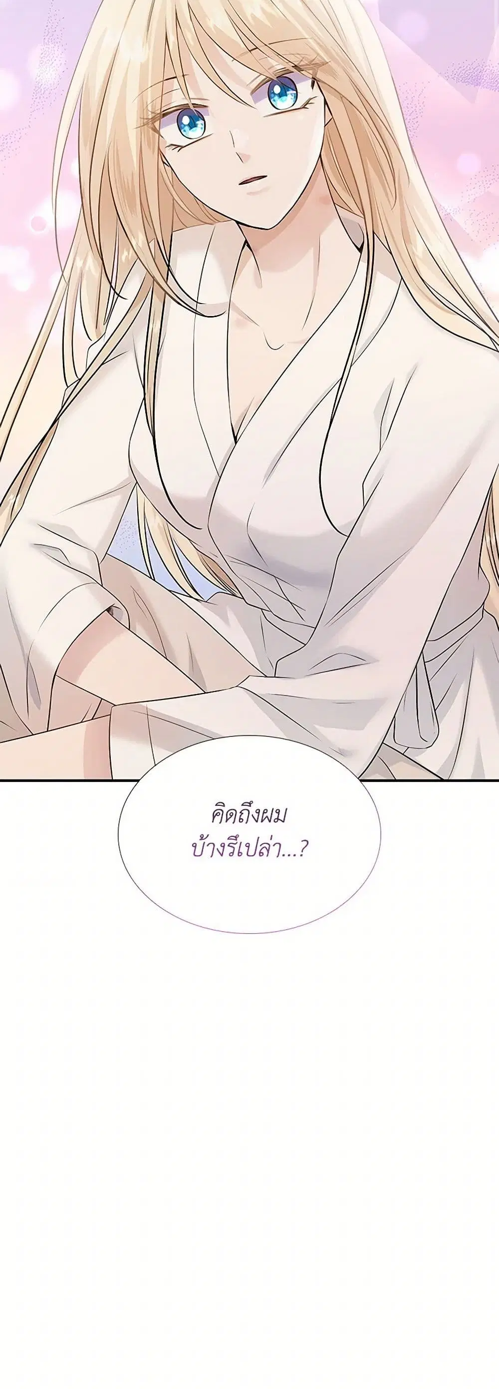 Marriage and Sword ตอนที่ 40 หน้า 3