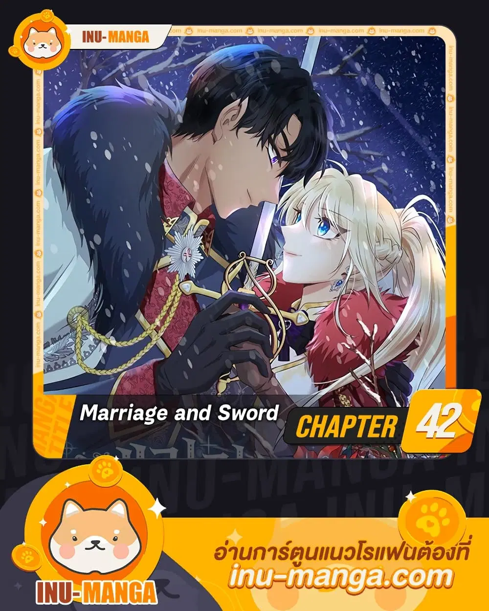 Marriage and Sword ตอนที่ 42 หน้า 1