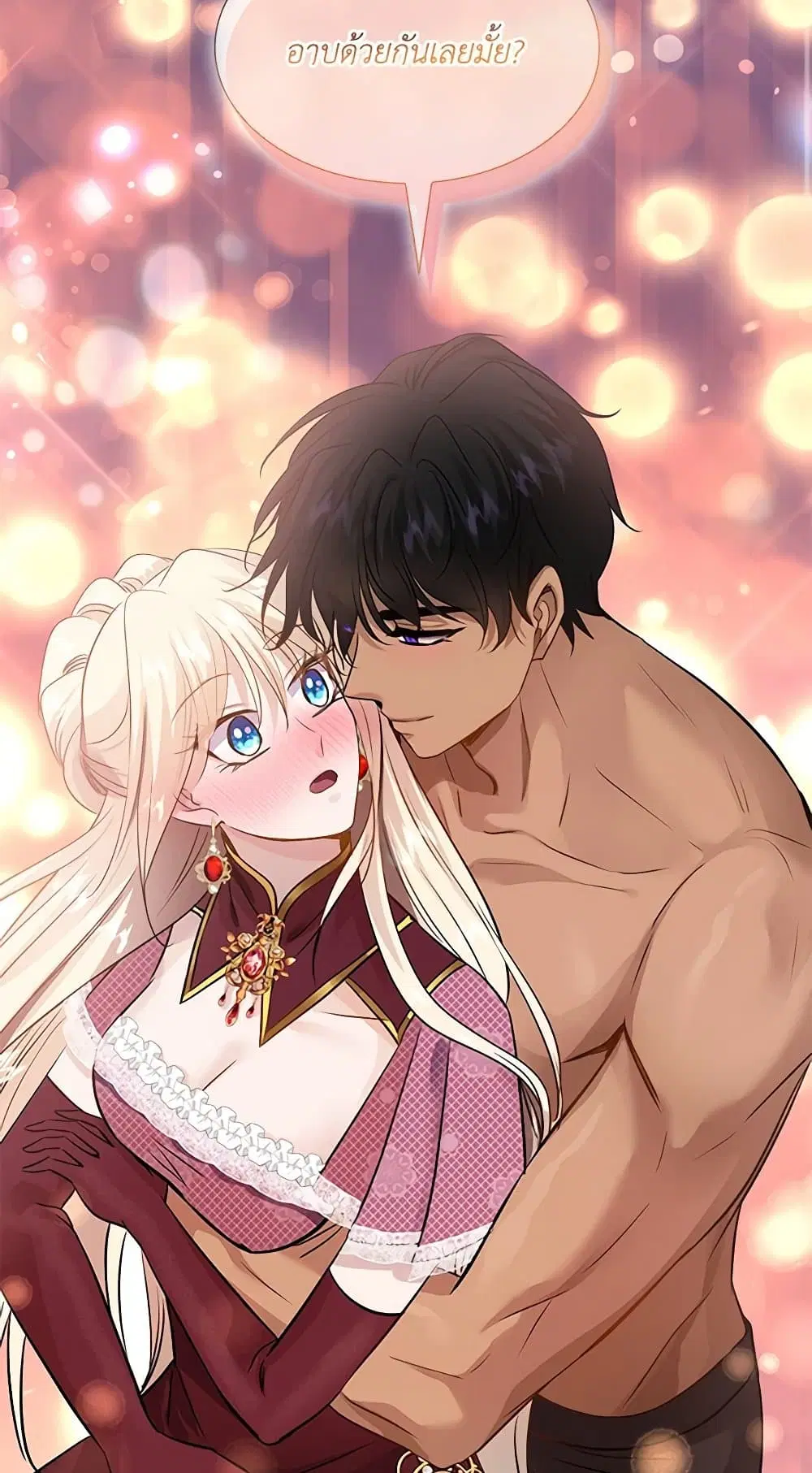 Marriage and Sword ตอนที่ 45 หน้า 3