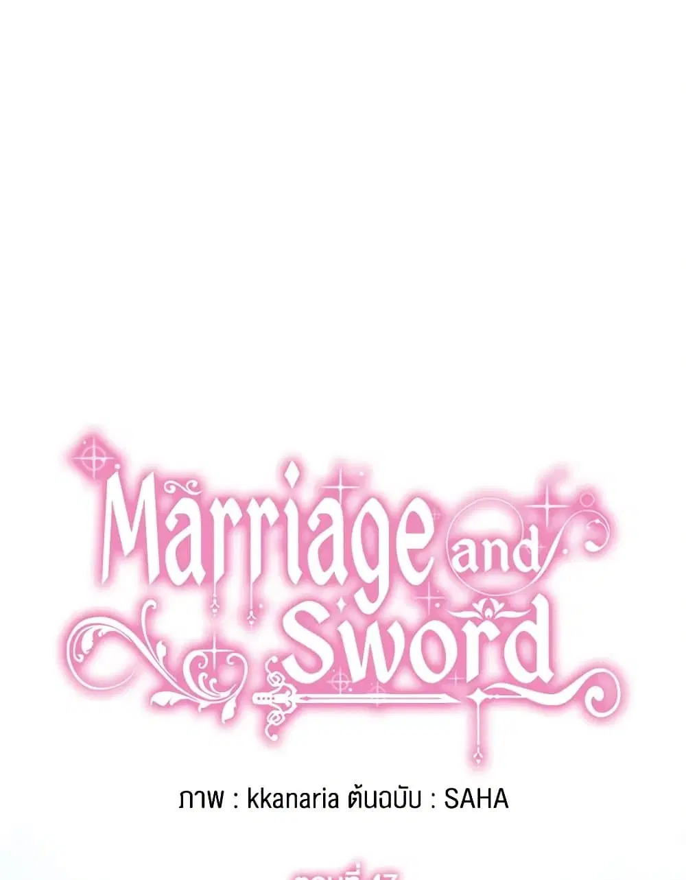 Marriage and Sword ตอนที่ 47 หน้า 2