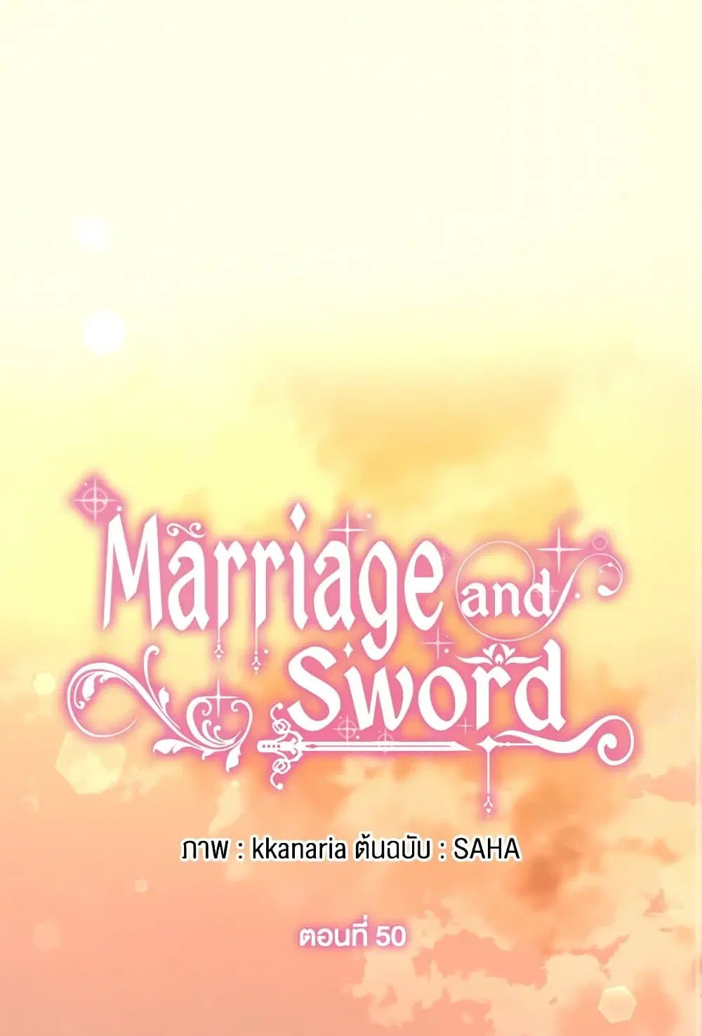 Marriage and Sword ตอนที่ 50 หน้า 2