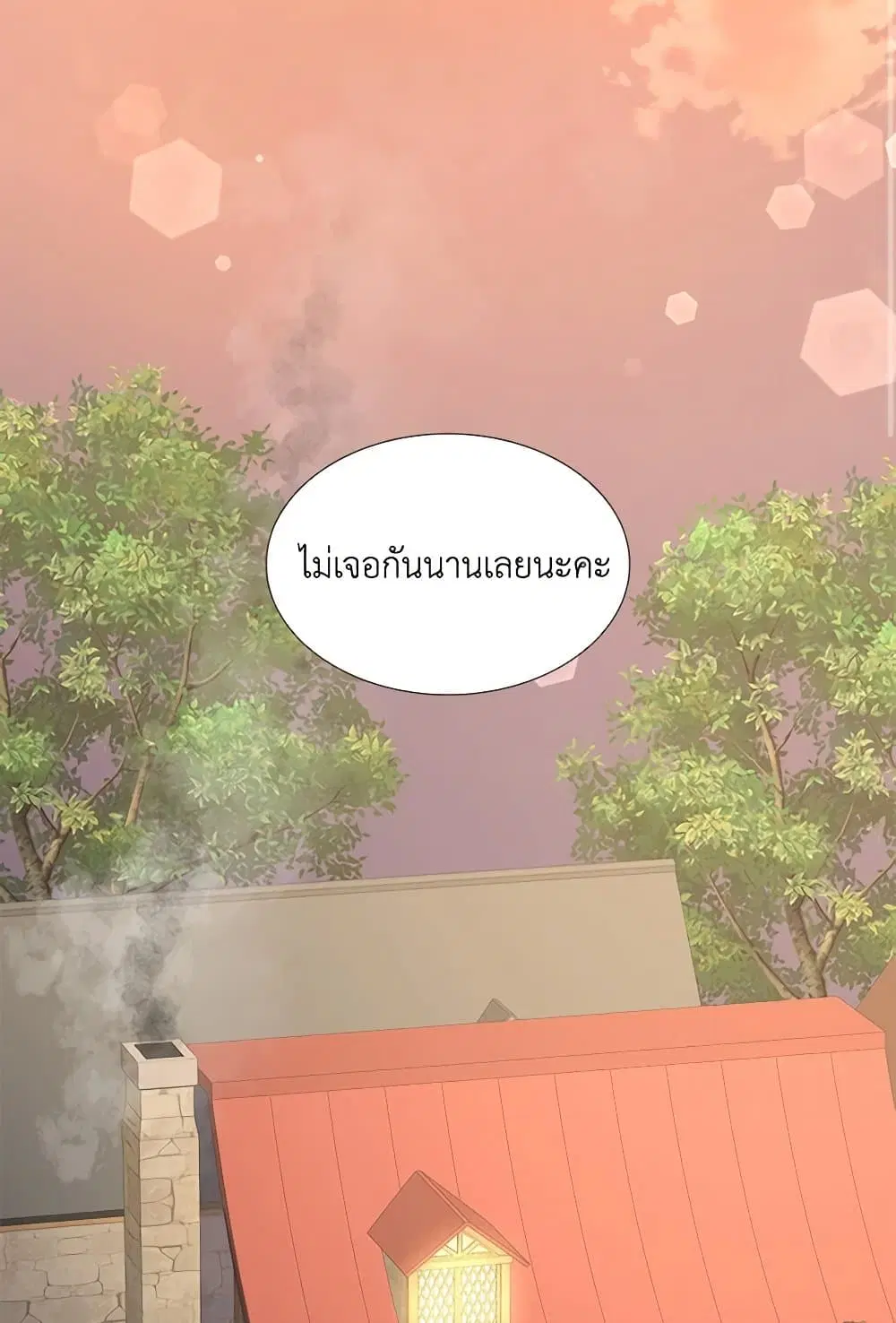 Marriage and Sword ตอนที่ 50 หน้า 3