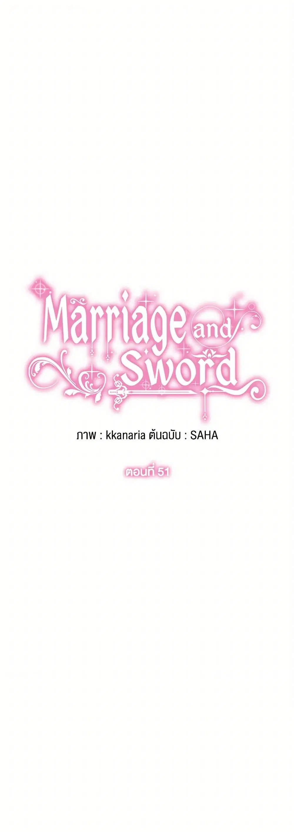 Marriage and Sword ตอนที่ 51 หน้า 2