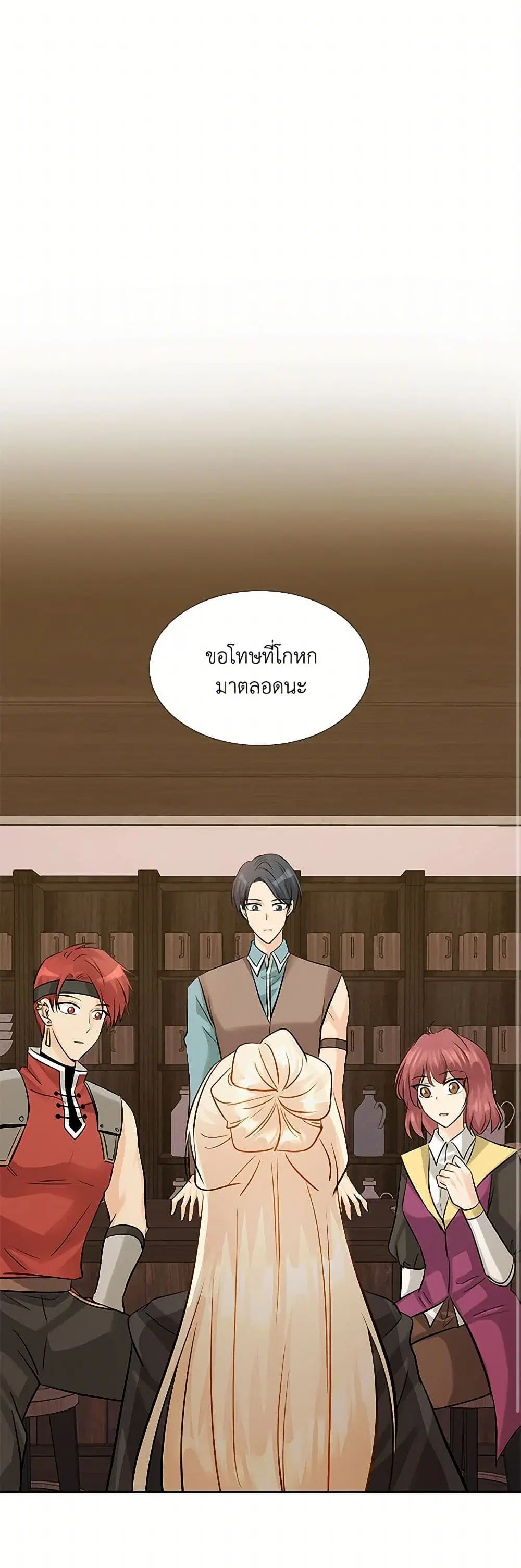 Marriage and Sword ตอนที่ 6 หน้า 2