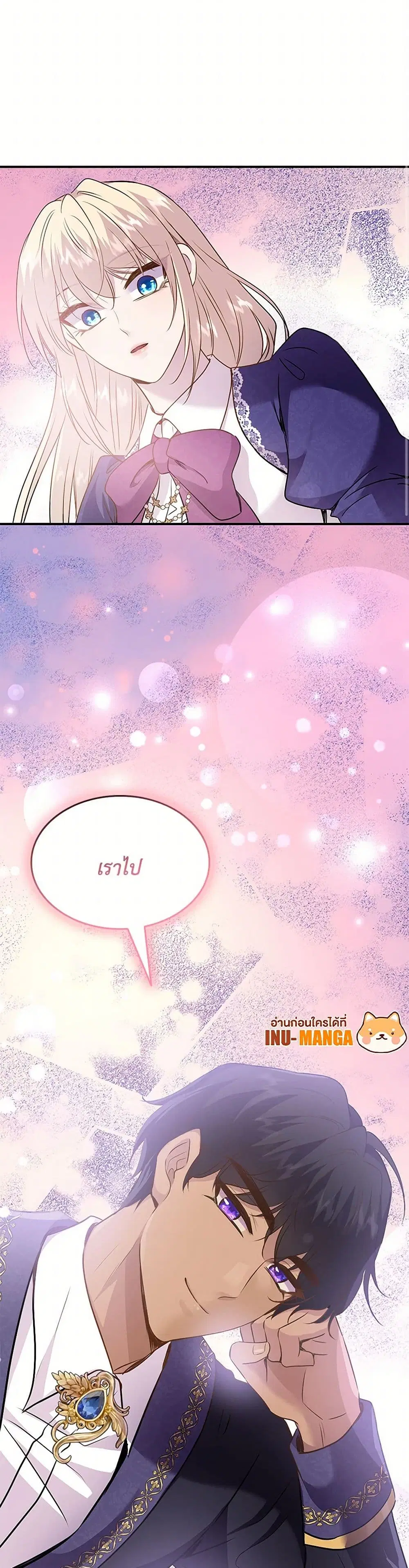 Marriage and Sword ตอนที่ 78 หน้า 3