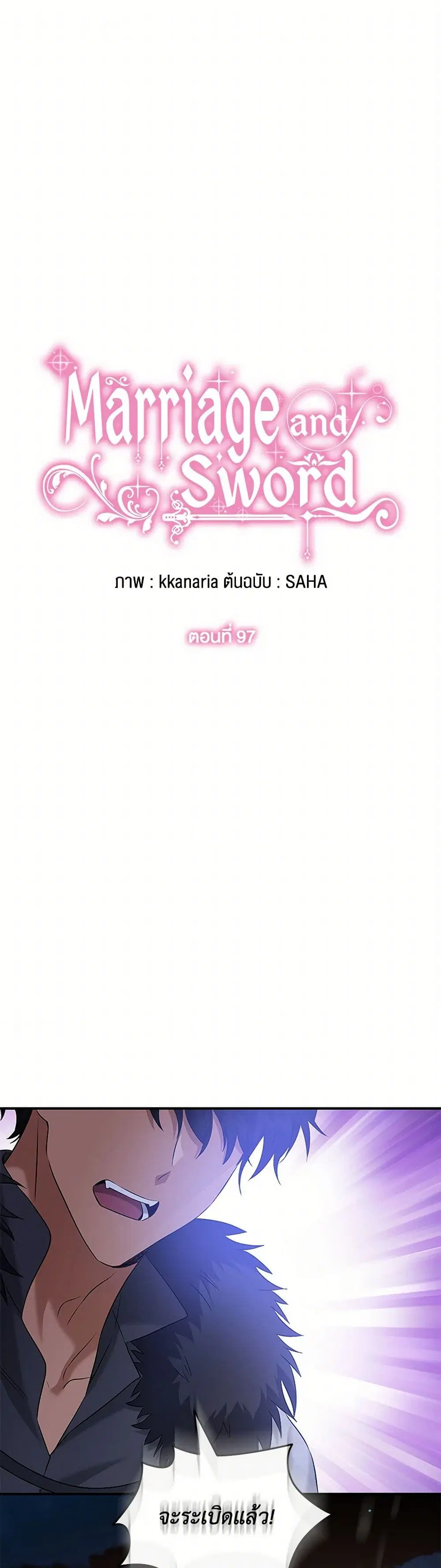 Marriage and Sword ตอนที่ 97 หน้า 2