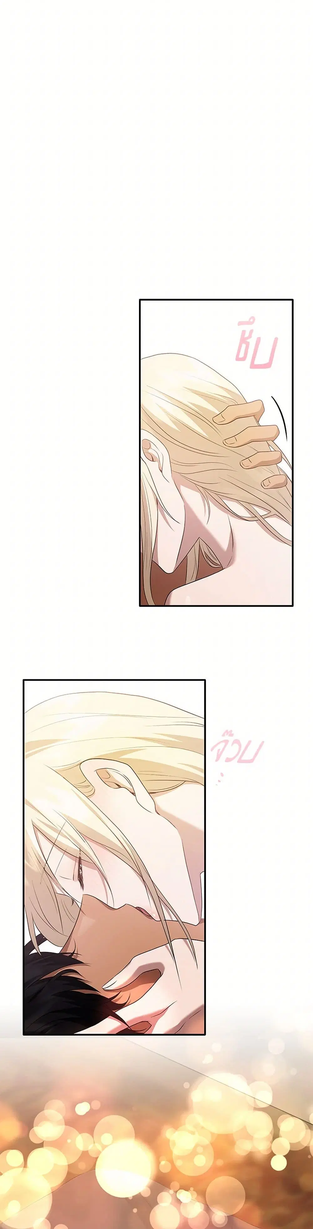 Marriage and Sword ตอนที่ 99 หน้า 2