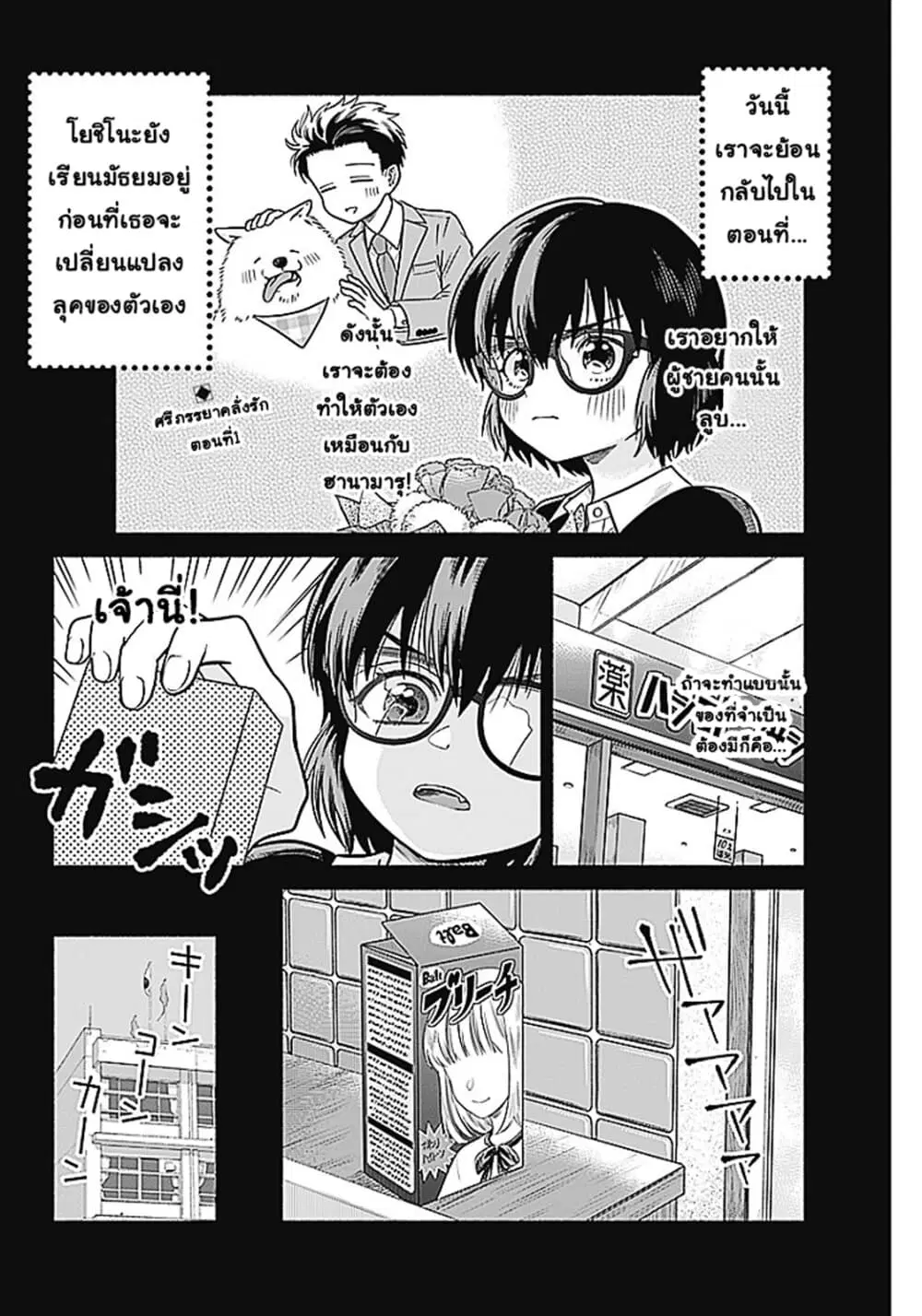 Marriage Gray ตอนที่ 4 หน้า 2