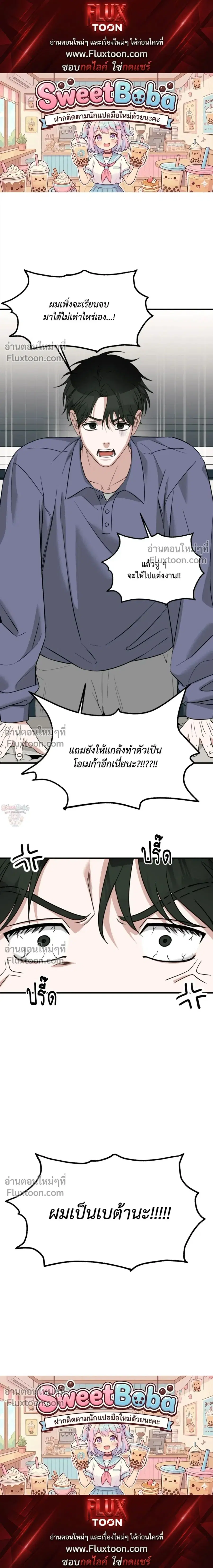 Marriage of Chaos ตอนที่ 0 หน้า 1