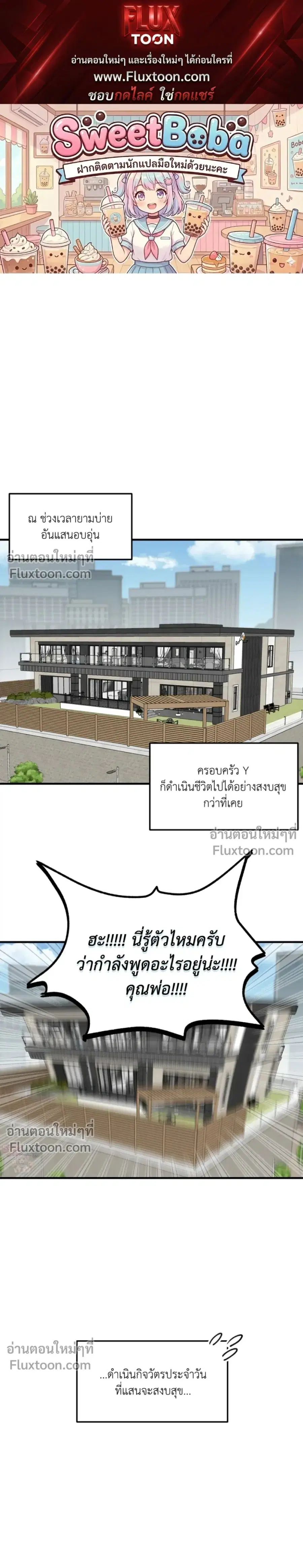 Marriage of Chaos ตอนที่ 1 หน้า 1