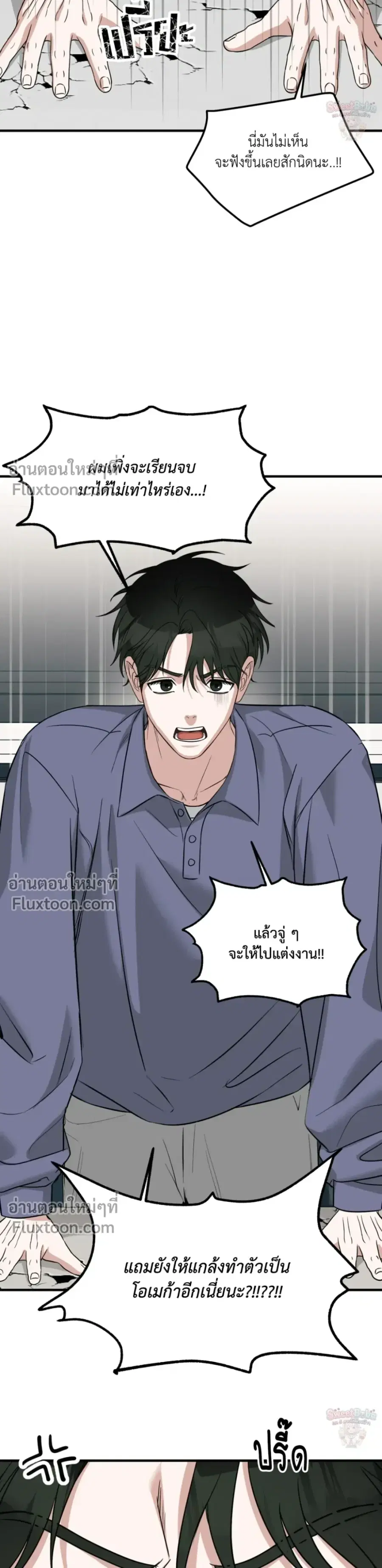 Marriage of Chaos ตอนที่ 1 หน้า 3
