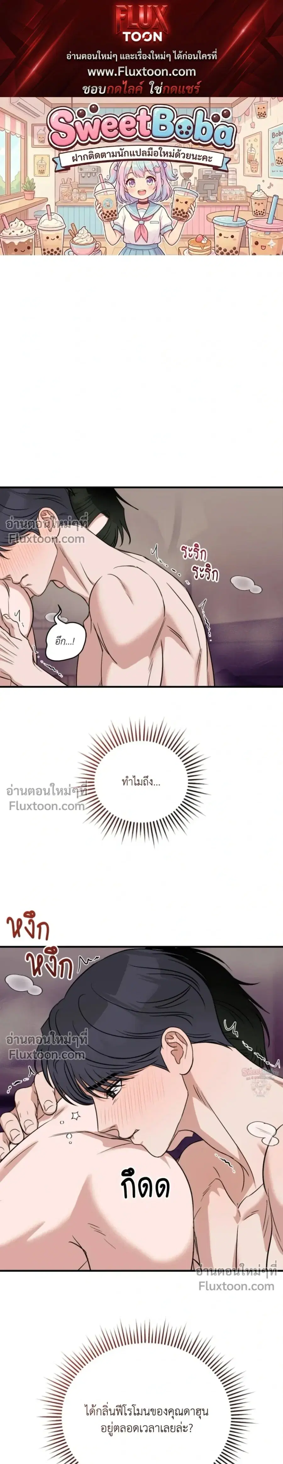 Marriage of Chaos ตอนที่ 2 หน้า 1