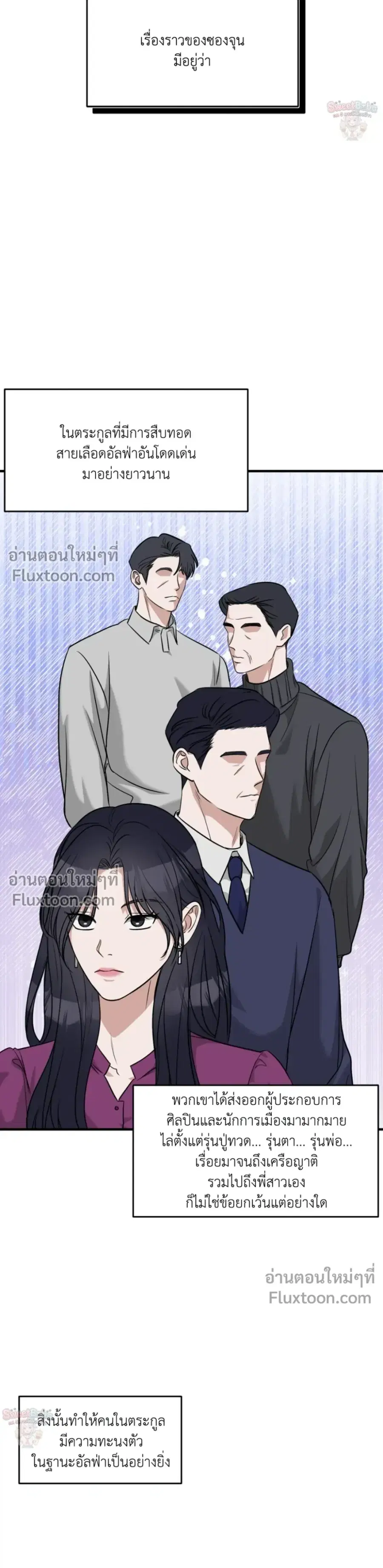 Marriage of Chaos ตอนที่ 2 หน้า 3
