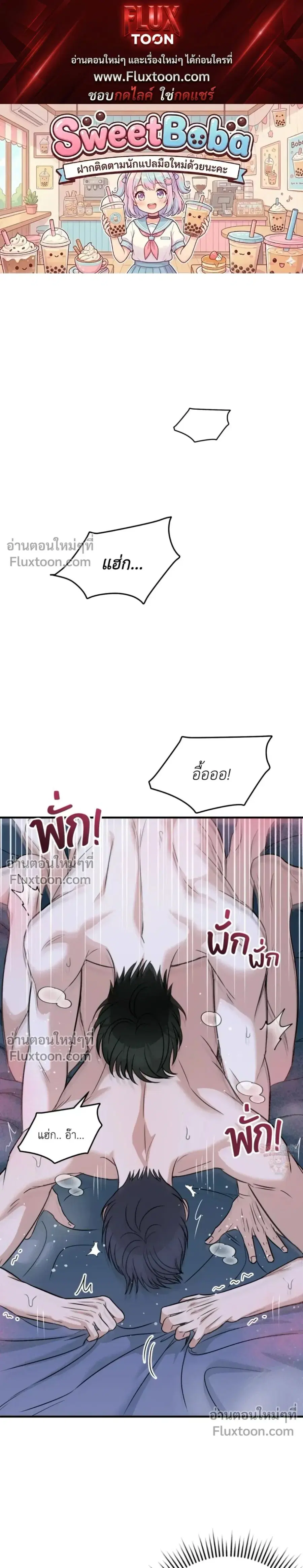 Marriage of Chaos ตอนที่ 3 หน้า 1