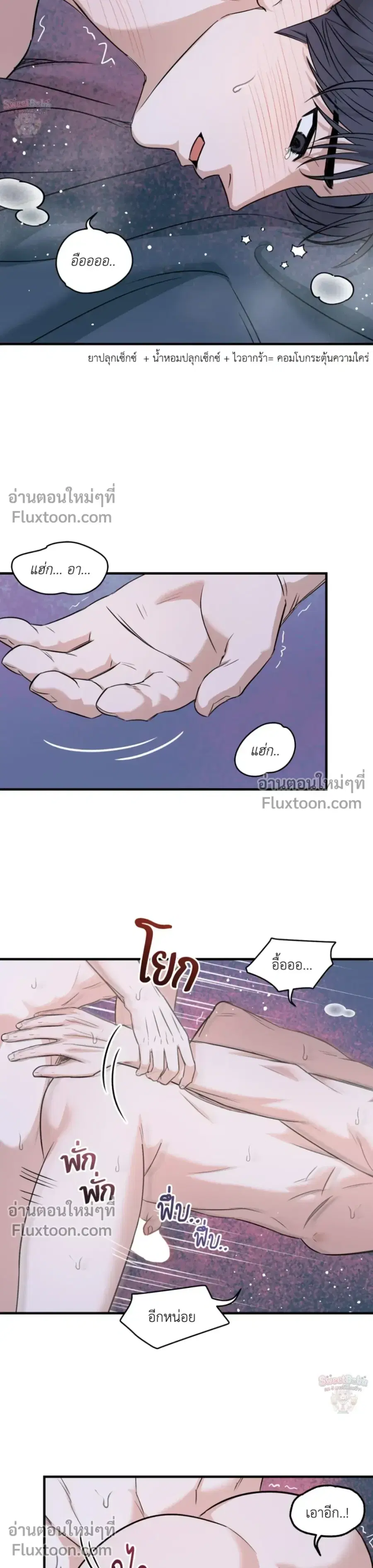 Marriage of Chaos ตอนที่ 3 หน้า 3