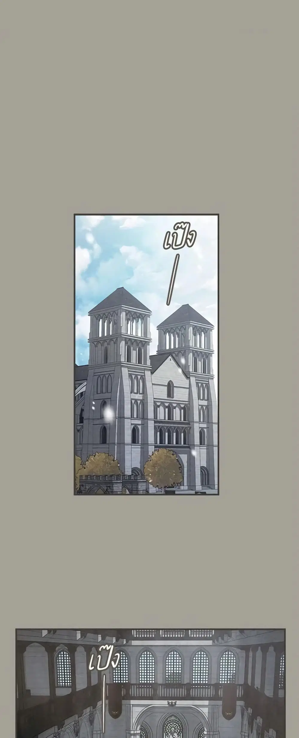 Marriage of Convenience ตอนที่ 104 หน้า 2