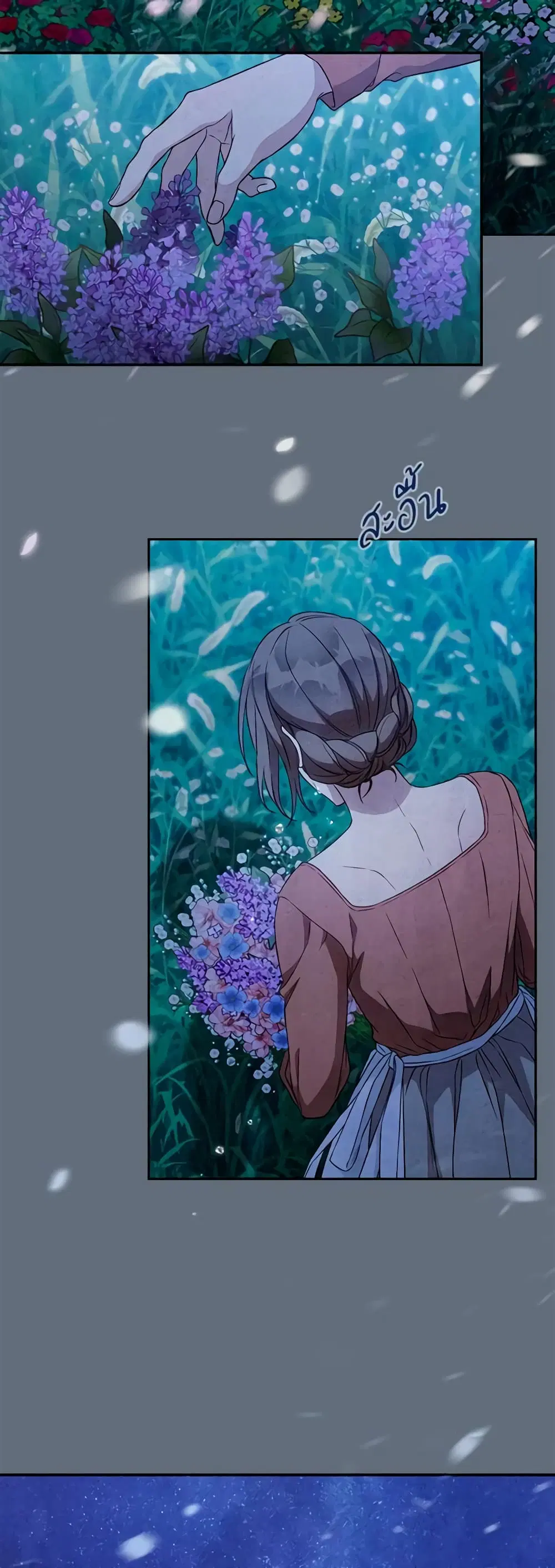 Marriage of Convenience ตอนที่ 113 หน้า 3