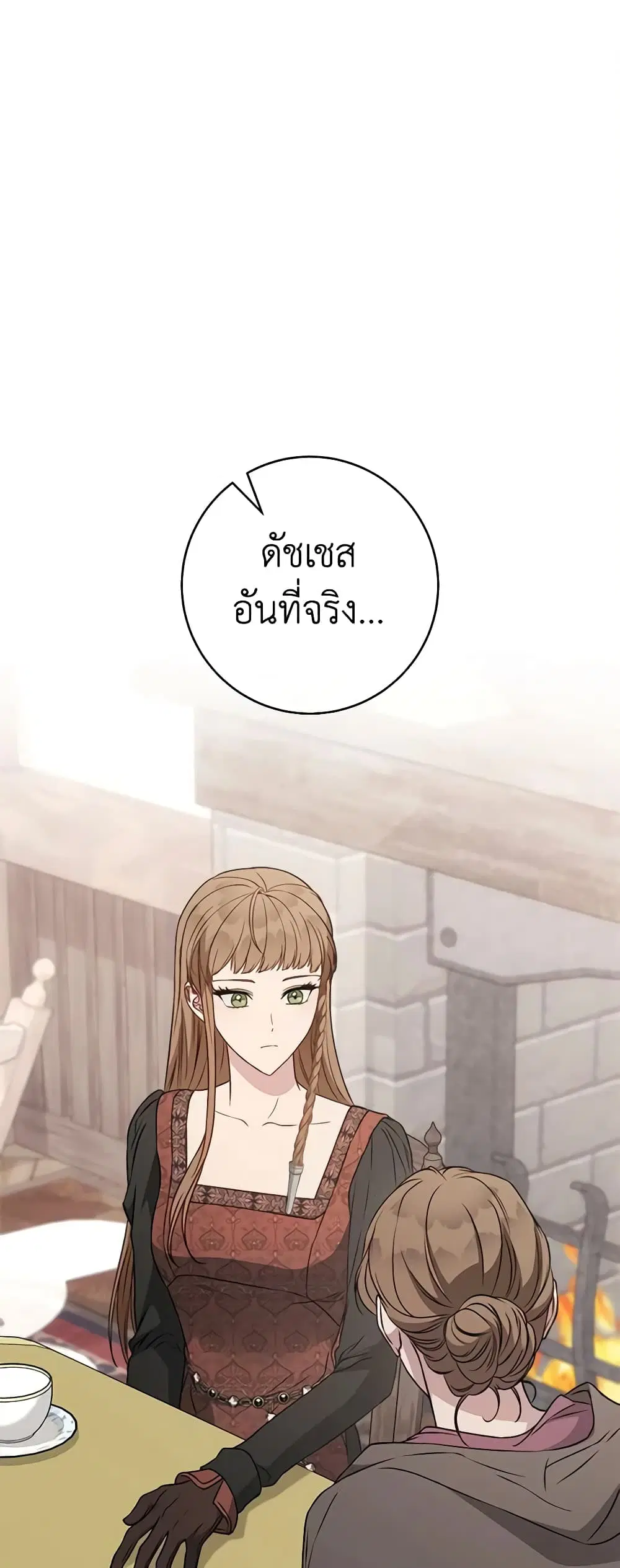 Marriage of Convenience ตอนที่ 114 หน้า 2