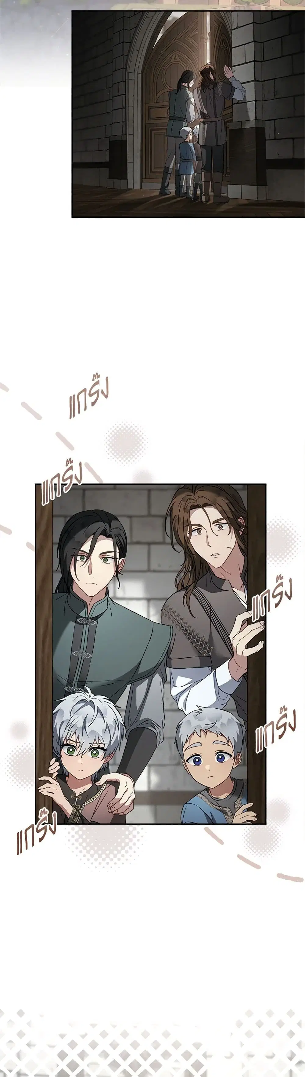 Marriage of Convenience ตอนที่ 126 หน้า 3
