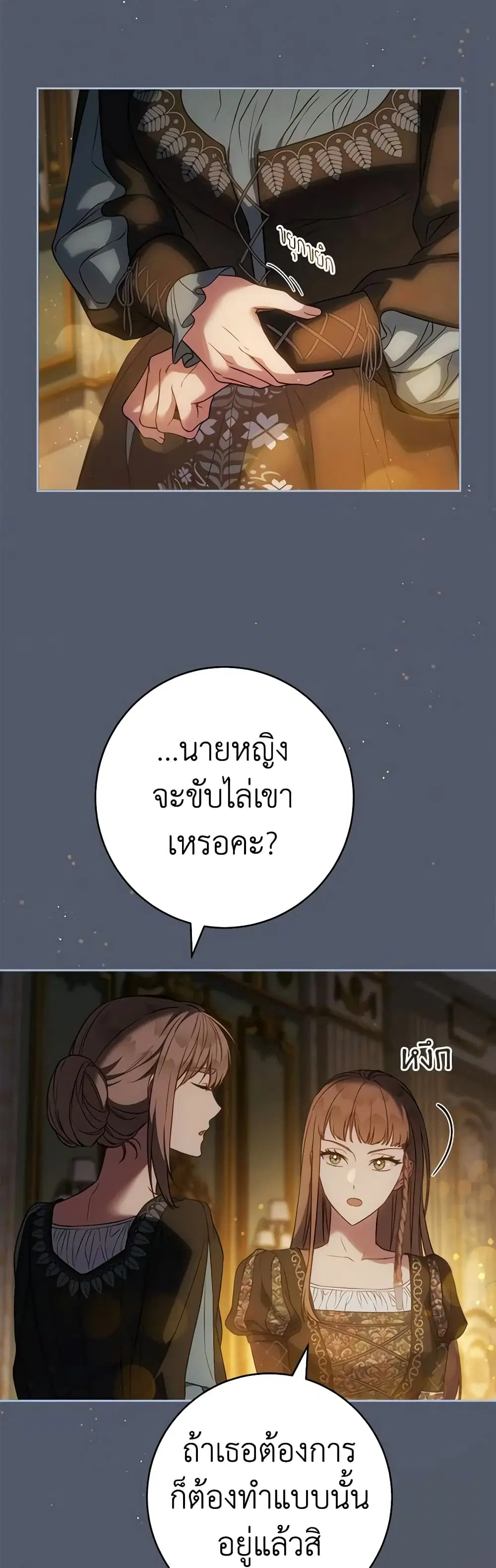 Marriage of Convenience ตอนที่ 128 หน้า 1