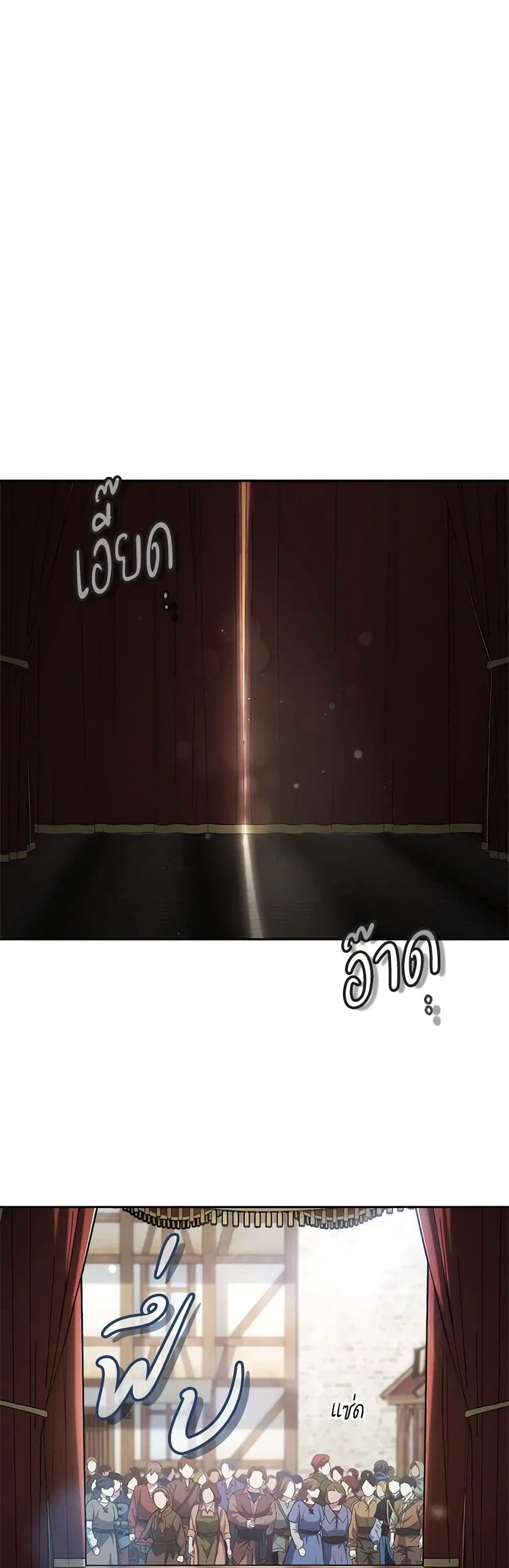 Marriage of Convenience ตอนที่ 131 หน้า 1