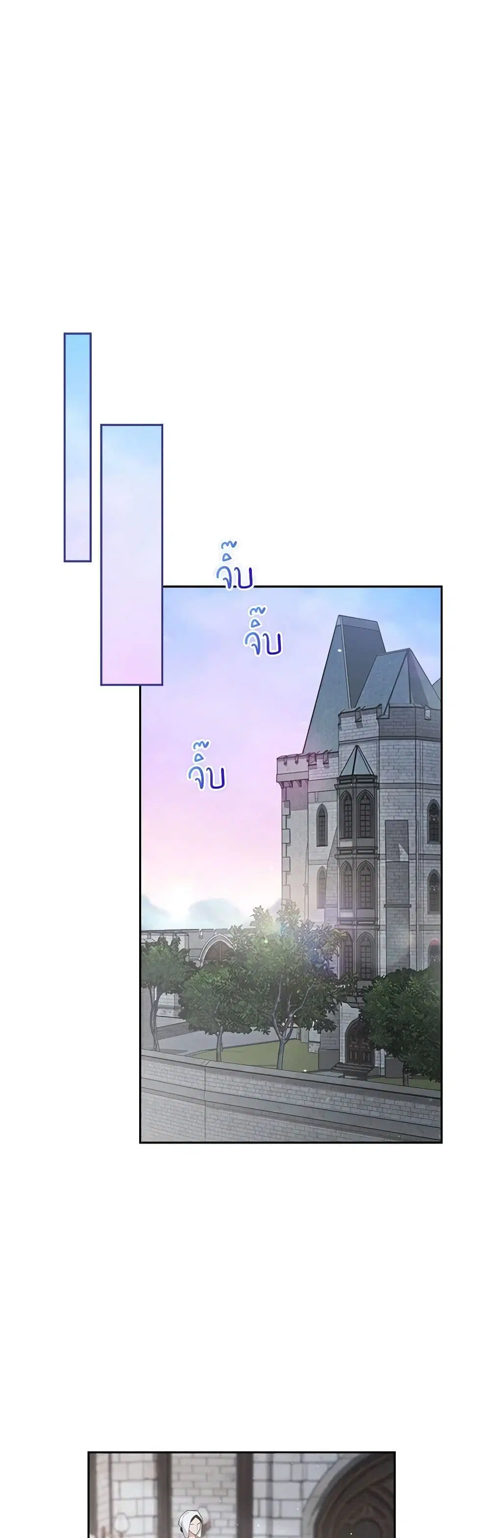 Marriage of Convenience ตอนที่ 133 หน้า 2