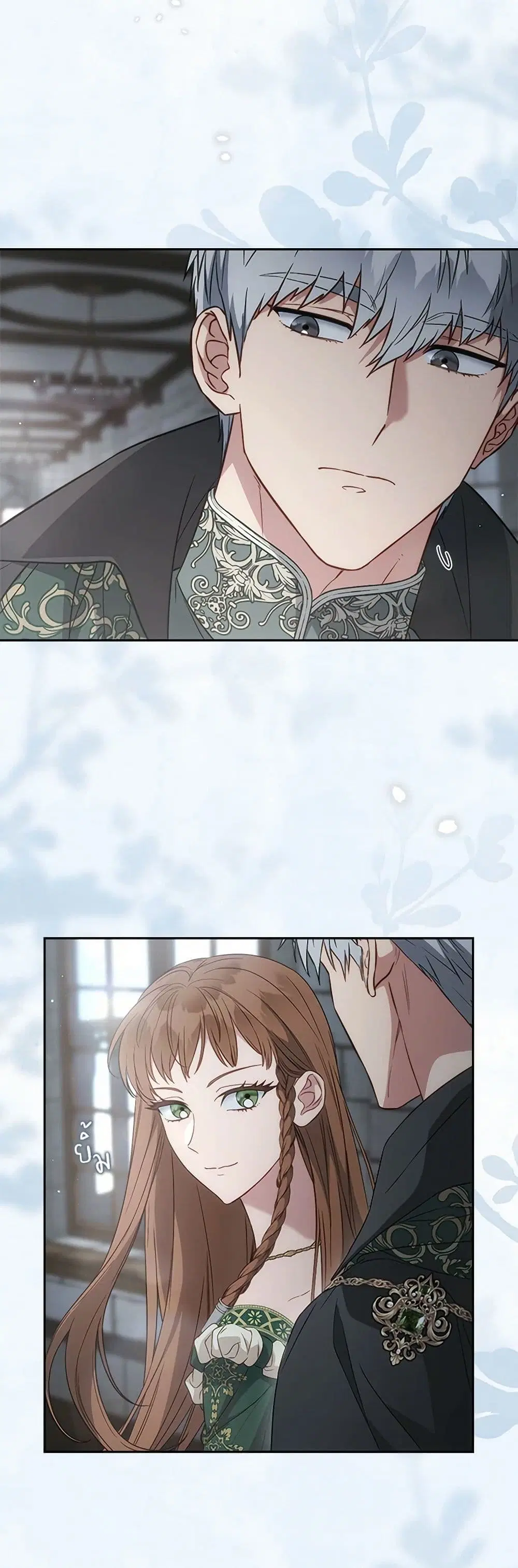 Marriage of Convenience ตอนที่ 136 หน้า 3