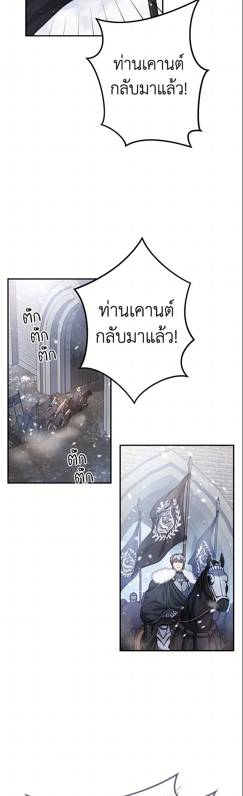 Marriage of Convenience ตอนที่ 2 หน้า 2