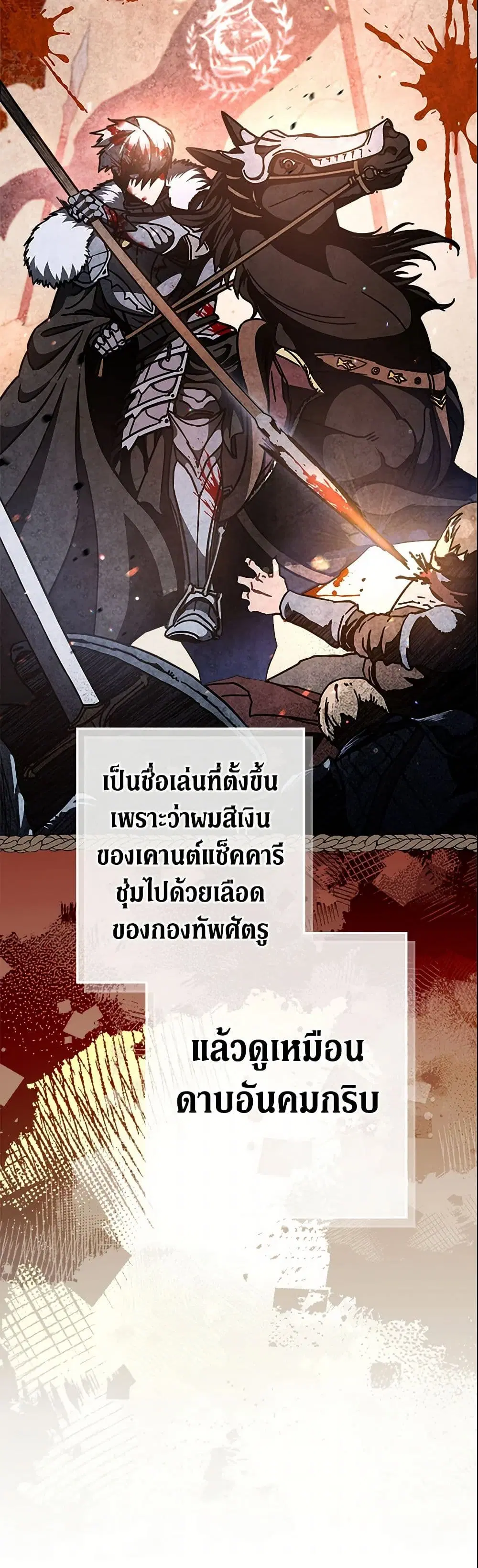 Marriage of Convenience ตอนที่ 2 หน้า 3