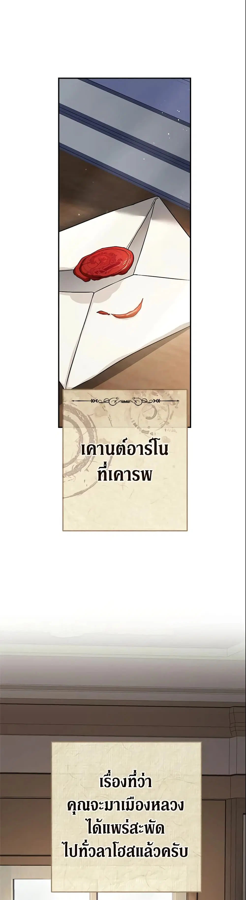 Marriage of Convenience ตอนที่ 20 หน้า 1