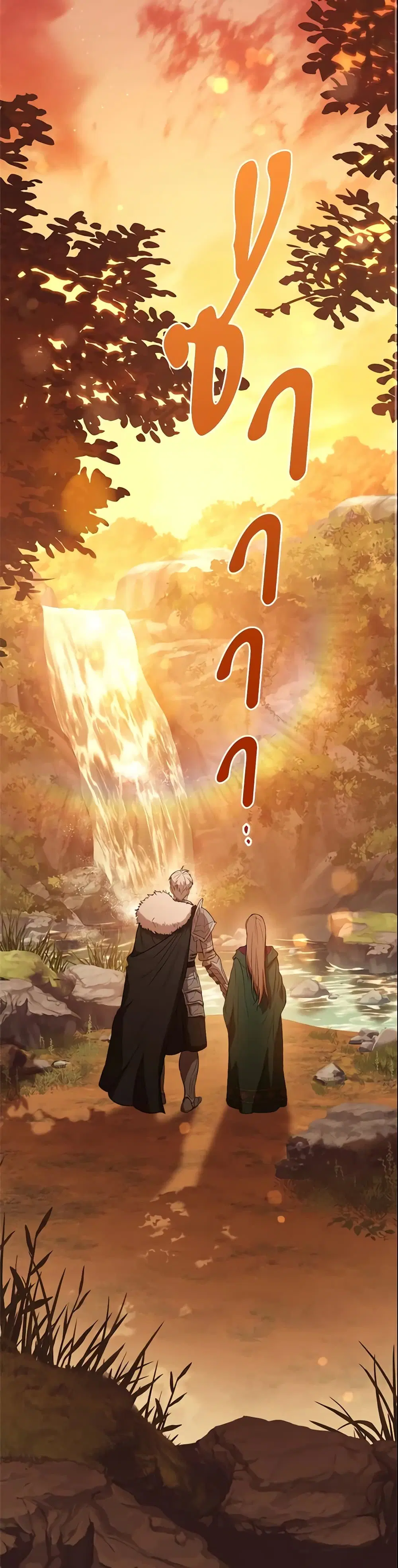Marriage of Convenience ตอนที่ 22 หน้า 2