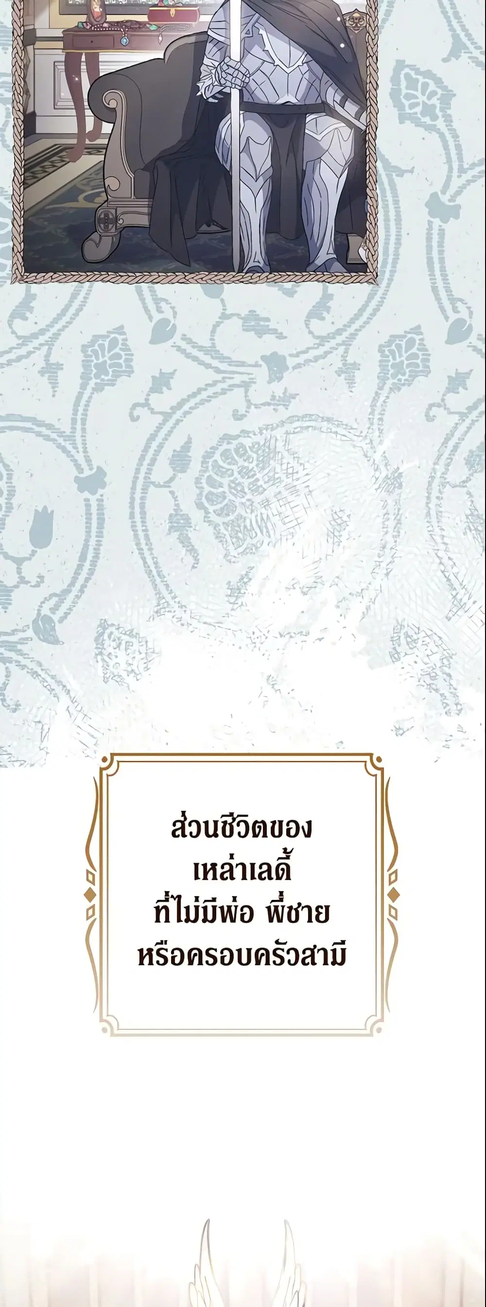 Marriage of Convenience ตอนที่ 3 หน้า 3