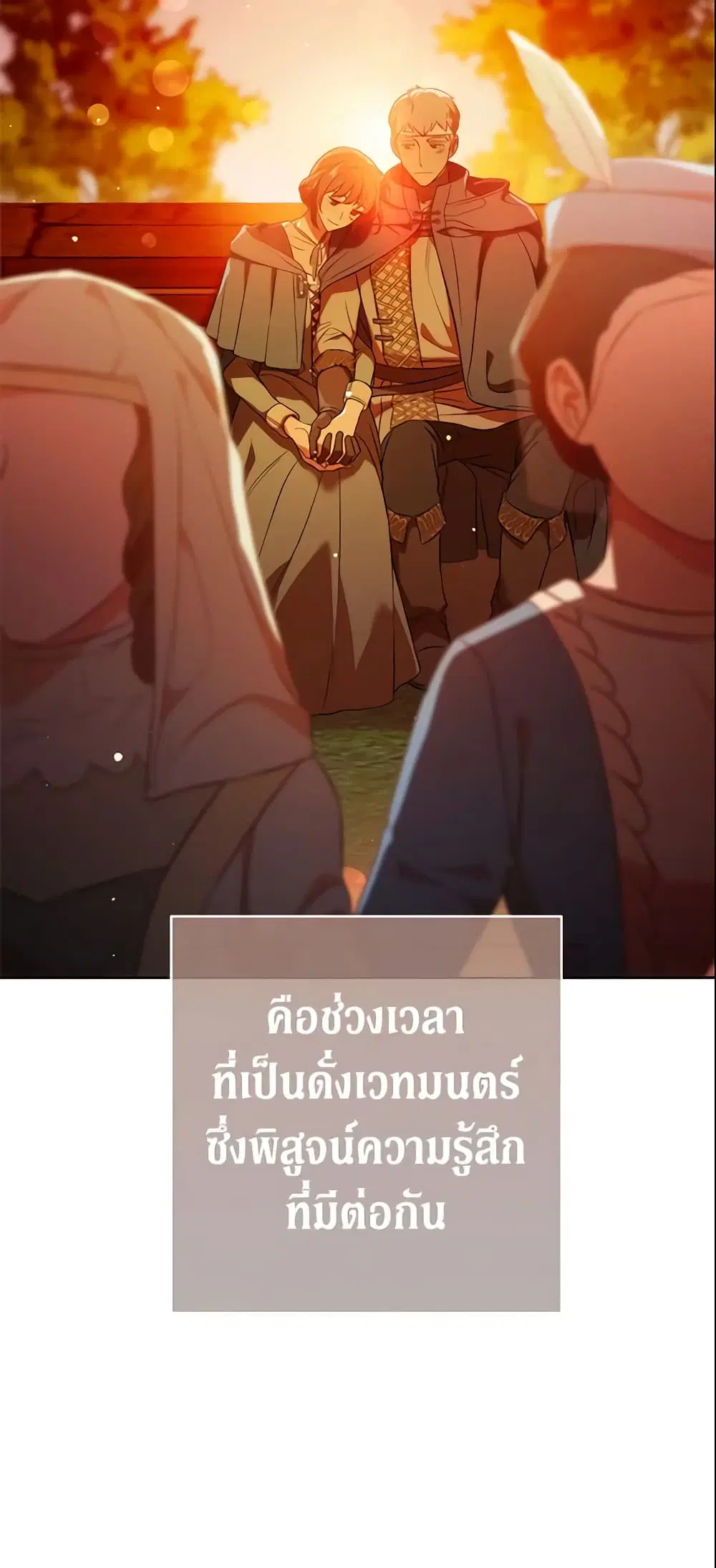 Marriage of Convenience ตอนที่ 47 หน้า 2