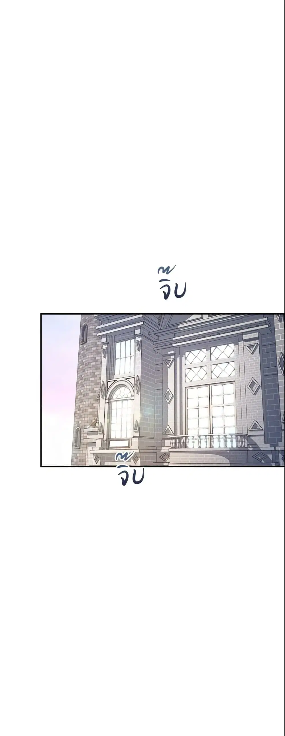 Marriage of Convenience ตอนที่ 8 หน้า 3
