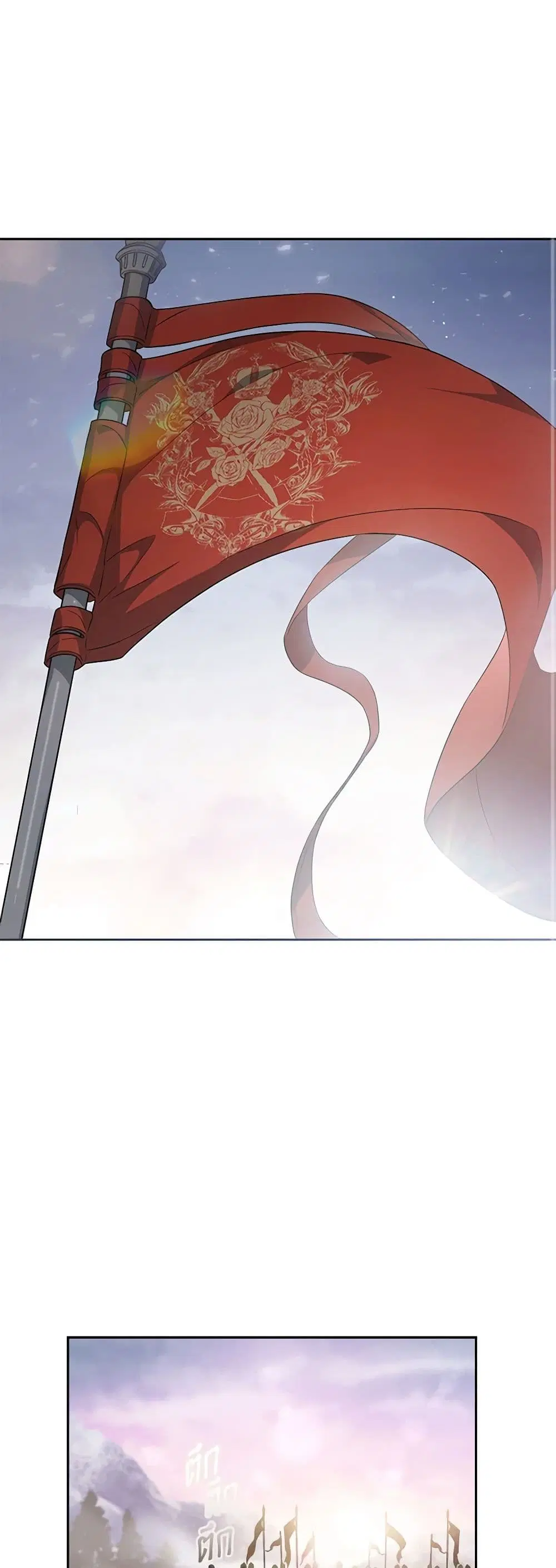 Marriage of Convenience ตอนที่ 86 หน้า 1