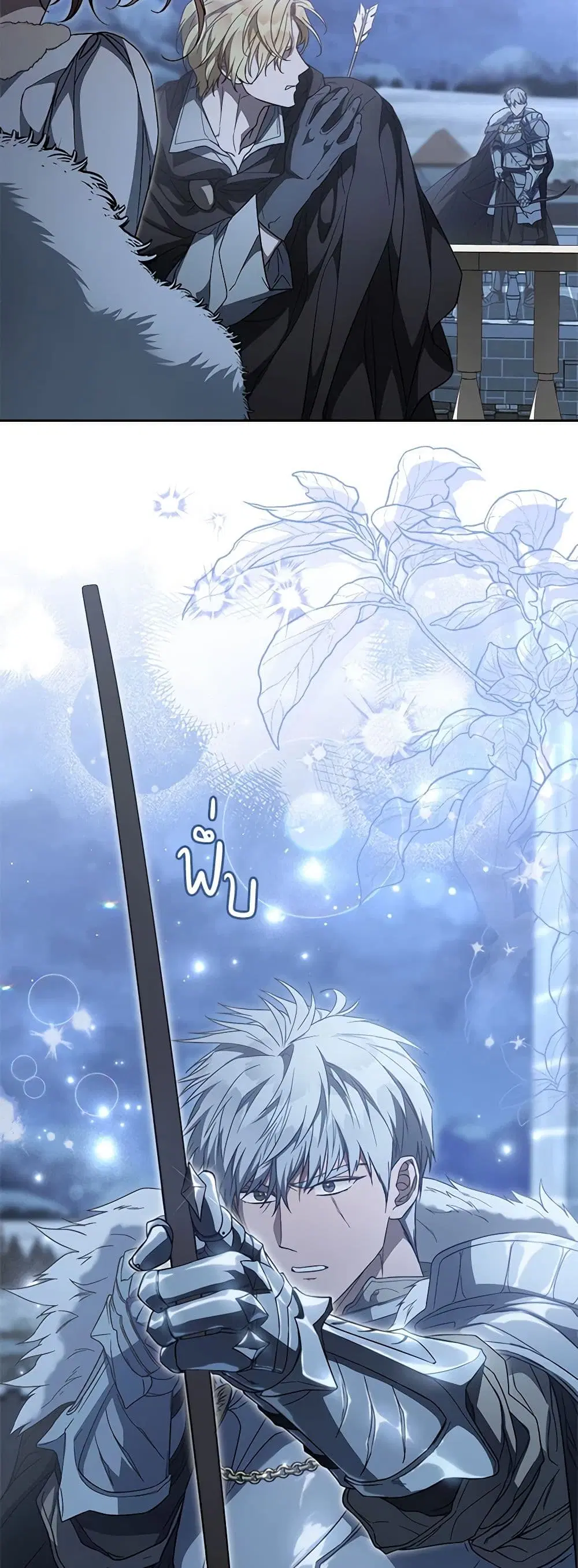 Marriage of Convenience ตอนที่ 88 หน้า 3