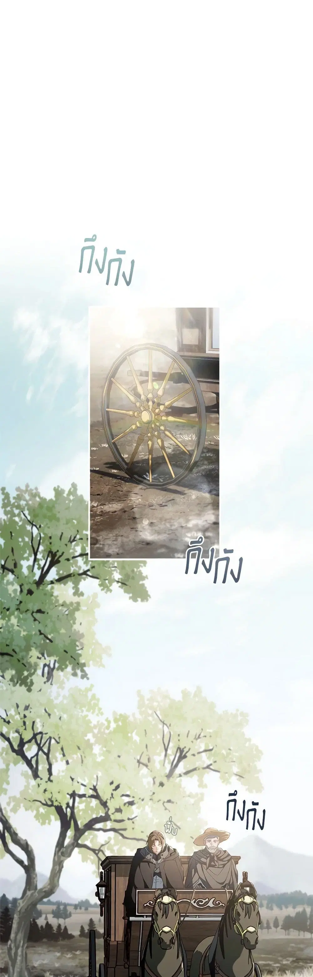 Marriage of Convenience ตอนที่ 90 หน้า 2